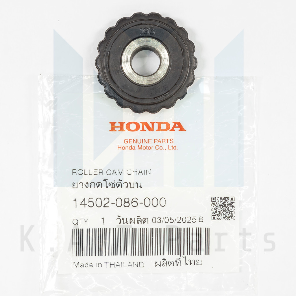 ยางกดโซ่ราวลิ้น เวฟ110i 2009-2020 แท้ศูนย์ (14502-086-000)