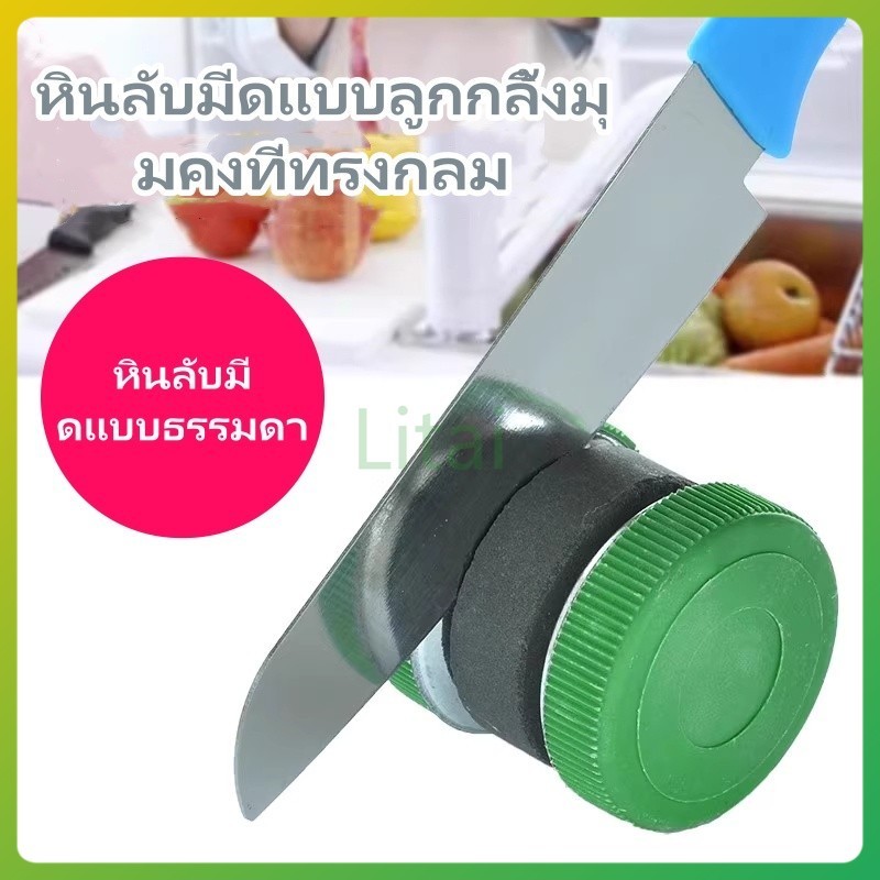 litai หินลับมีดแบบลูกกลิ้งมุมคงที่ทรงกลม หินลับมีดสองด้านสำหรับใช้ในครัว  อุปกรณ์ลับมีดในครัว