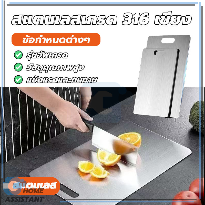 เขียงสแตนเลส เขียงสำหรับใช้ในครัว เขียงสแตนเลสหนา ปลอดภัยต่อสุขภาพ แขวนเก็บได้ พกพาสะดวก เรียบง่าย กันลื่น