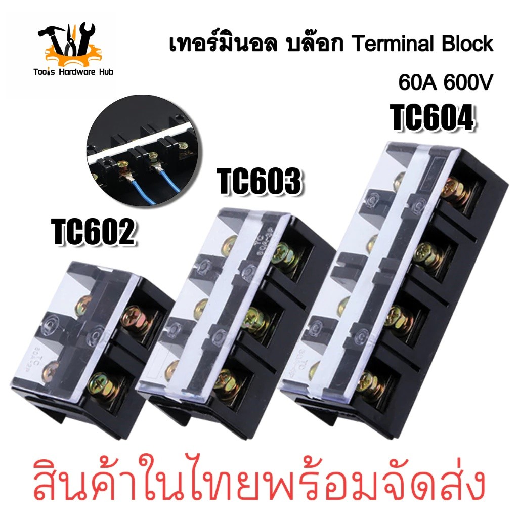 TC60A 600V เทอร์มินอล บล๊อกต่อสายไฟ Terminal Block TC602 TC603 TC604