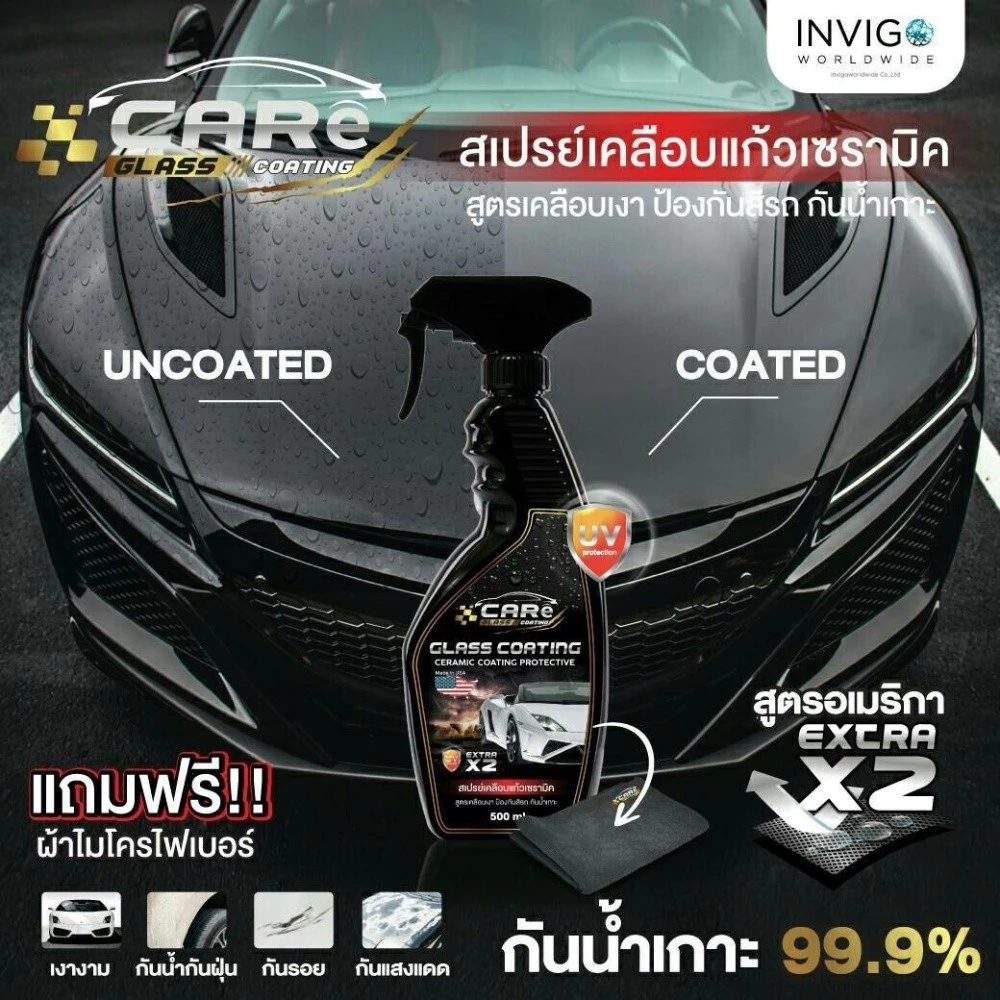 [ส่งไว] สเปรย์เคลือบแก้วเซรามิก น้ำยาขัดเงา น้ำยาเคลือบเงารถยนต์ CARe Glass Coating thumbnail 5