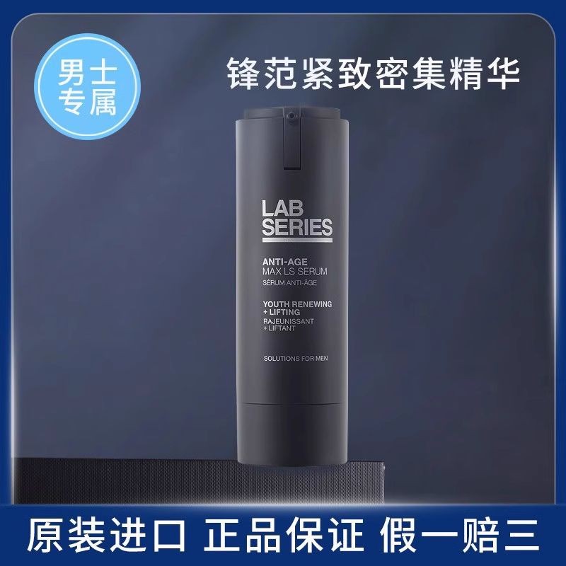 Lab Series Lab Series ผู้ชายสไตล์ด้านหน้า Anti-Wrinkle Firming Intensive Essence ผลิตภัณฑ์ดูแลผิวหน้