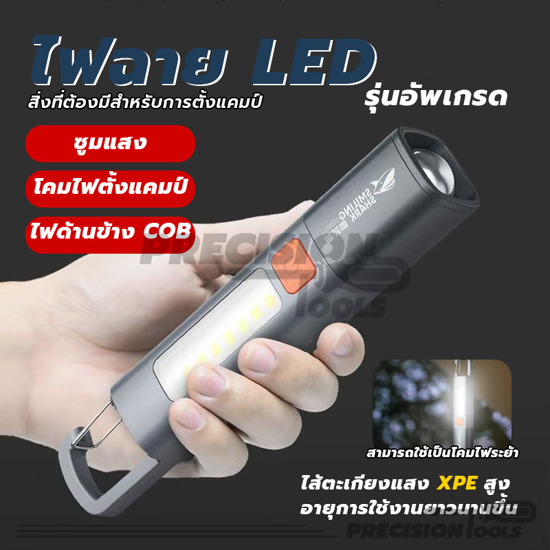 ไฟฉาย LED ไฟฉายอเนกประสงค์ ชาร์จ USB สว่างมาก ตั้งแคมป์กลางแจ้ง เดินป่า ระยะไกล ราคา ถูกที่สุด ดีลบีเคเค แกลเลอรีภาพที่ 5