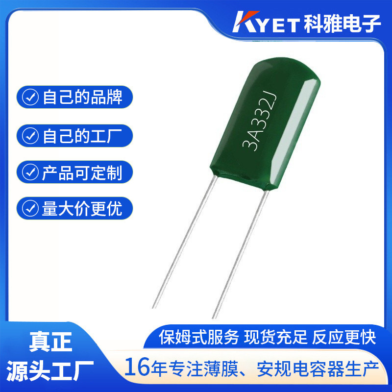 CL11 ตัวเก็บประจุโพลีเอสเตอร์ 3A332J 1000V332J 0.0033 UF 3.3 NF