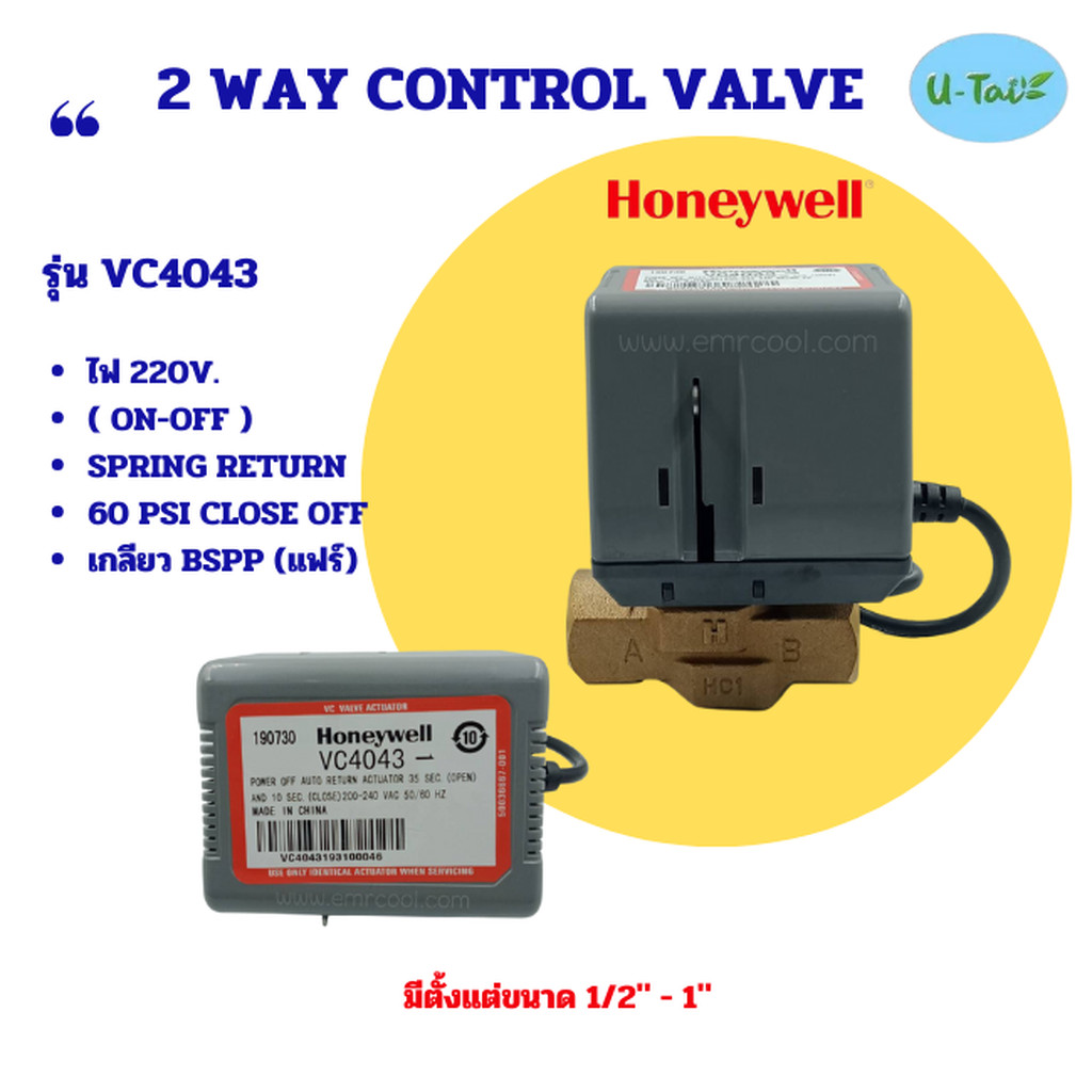 2‑Way Motorised Valve VC4043 (On/Off) 220V Spring Return | Close‑off 60 PSI