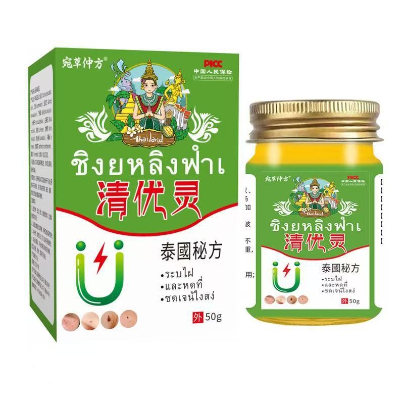 T Thailand Secret Recipe Qingyouling 50g818