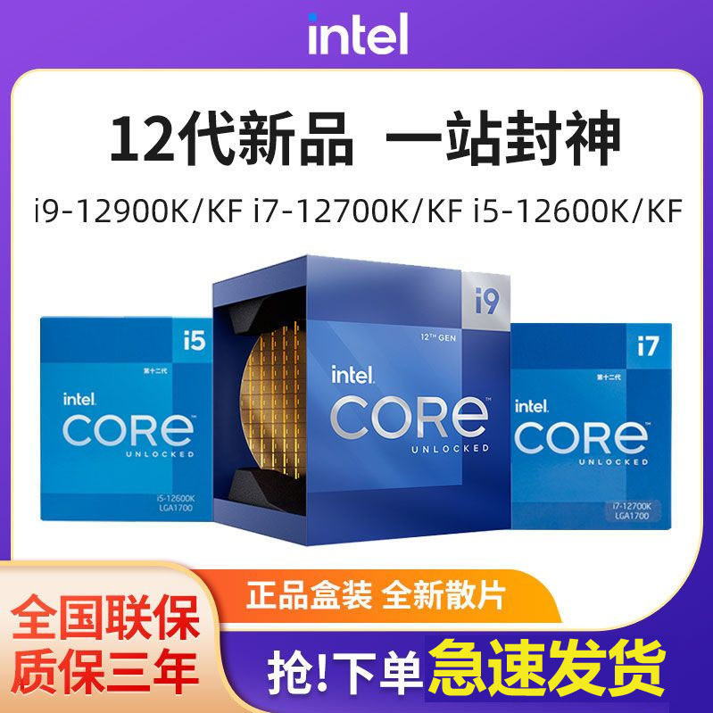 ข้อเสนอพิเศษเวลาจํากัด Intel/Intel i5 12600K/i7 12700K/i9 12900K 12th Generation CPU Loose Piece โปร