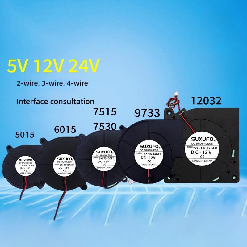 5015 6015 7530 9733 12032 5V12V24V เครื่องทําความชื้นเครื่องฟอกอากาศพัดลมเทอร์โบ