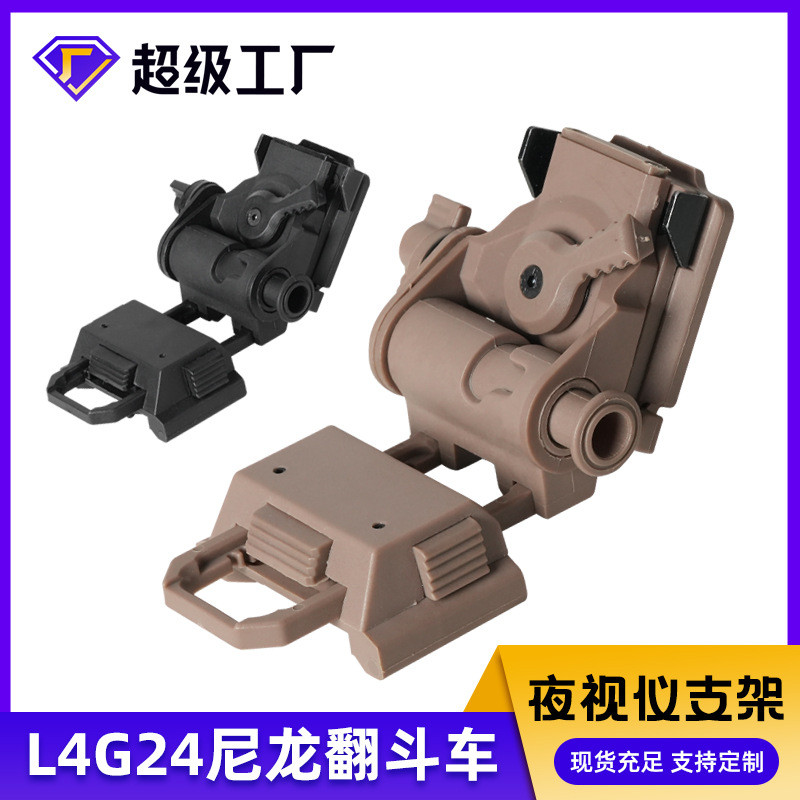 หมวกกันน็อคยุทธวิธีพร้อมอุปกรณ์เสริม Night Vision สำหรับรถบรรทุก L4G24PVS15/PVS18/GPNVG18