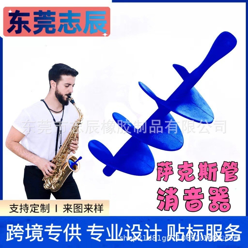 Muffler No Disturbing People สินค้าใหม่ แซ็กโซโฟน Muffler อุปกรณ์เสริม แซ็กโซโฟน Tube Silencer Silen