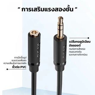 สายสัญญาณเสียง Audio Cable AUX Male/Female ความยาวสาย 1-5 เมตร