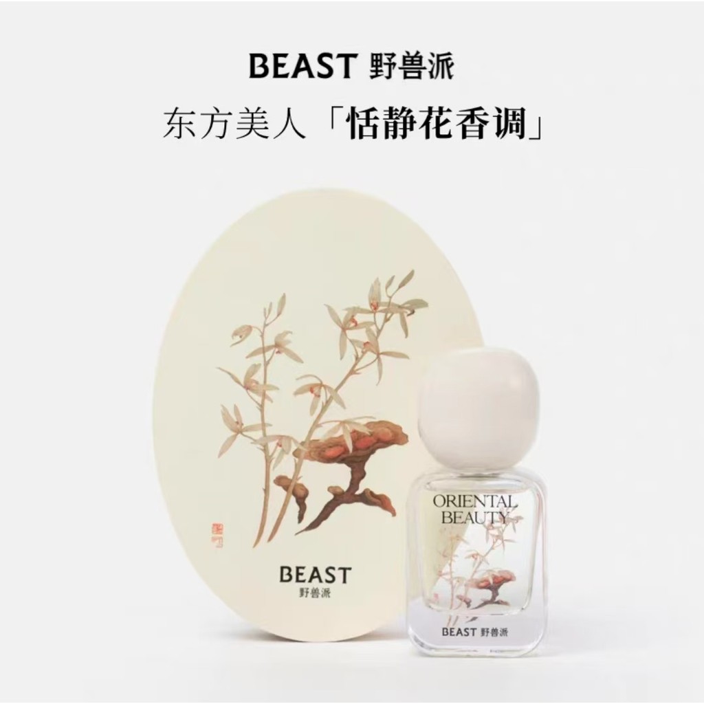 BEAST BEAST Pie กล่องของขวัญกลิ่นหอม Oriental Beauty X22I