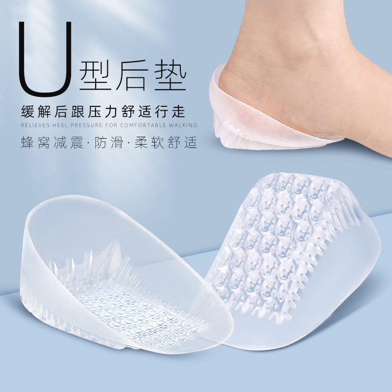 Premium Selection#U Soft Sports Heel Cushion Foot Heel Shock Absorption Invisible Inner Half Pad Men