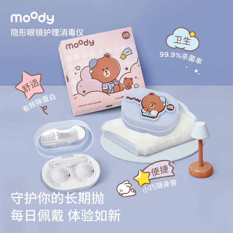 MOODY คอนแทคเลนส์ทําความสะอาดไฟฟ้า Contact Portable Double Box ของแท้ YVRK