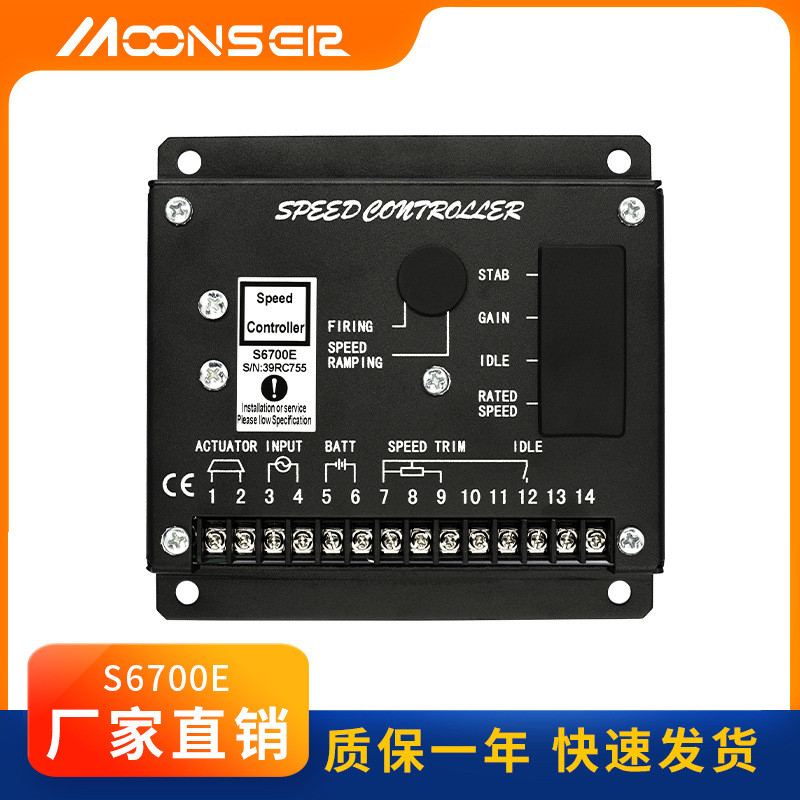 ชุดเครื่องกําเนิดไฟฟ้าดีเซลตัวควบคุมความเร็ว S6700E คณะกรรมการควบคุมอิเล็กทรอนิกส์ S6700H ตัวควบคุมค