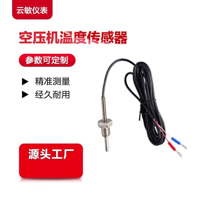 STT-S-A1-D4-M5-C6-E2-F2-G0-H1-L3-PA-T2-W3-S1 เซ็นเซอร์อุณหภูมิความต้านทานแพลทินัม