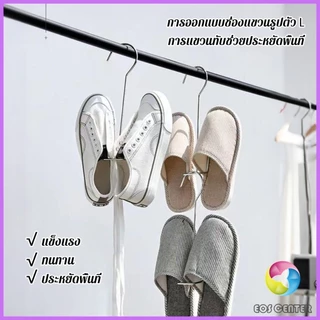 E.C. 1 ชิ้น สแตนเลส ไม้แขวนรองเท้า ที่ตากรองเท้า สินค้าพร้อมส่งในไทย Shoe drying rack