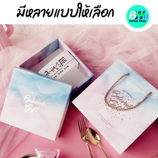 *ออกใบกำกับภาษีได้* กล่องของขวัญพร้อมถุง Gift Box กล่องของขวัญ ถุงหิ้ว พร้อมใช้ ลายน่ารัก