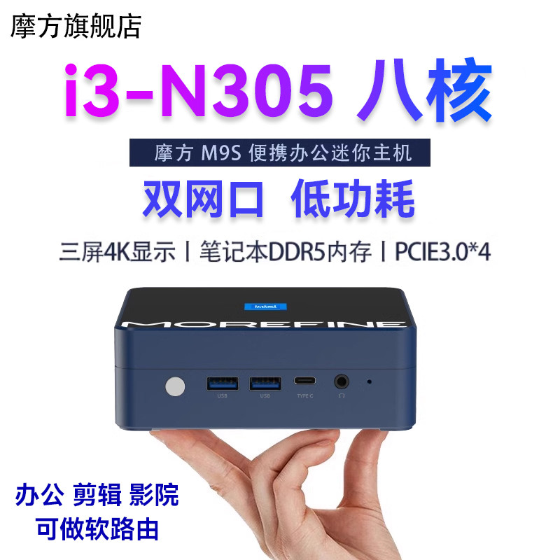 [สต๊อกพร้อมสุดประหยัด] MOREFINE Mofang mini Host N305 พอร์ตเครือข่าย Gigabit 12th ใหม่ M9S การใช้พลั
