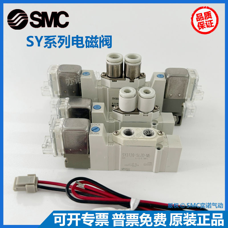SMC โซลินอยด์วาล์ว SY3120-5LZD-M5 SY3220/3320-5LZ-5MZD-G-5LOZ-M5-C4-C6