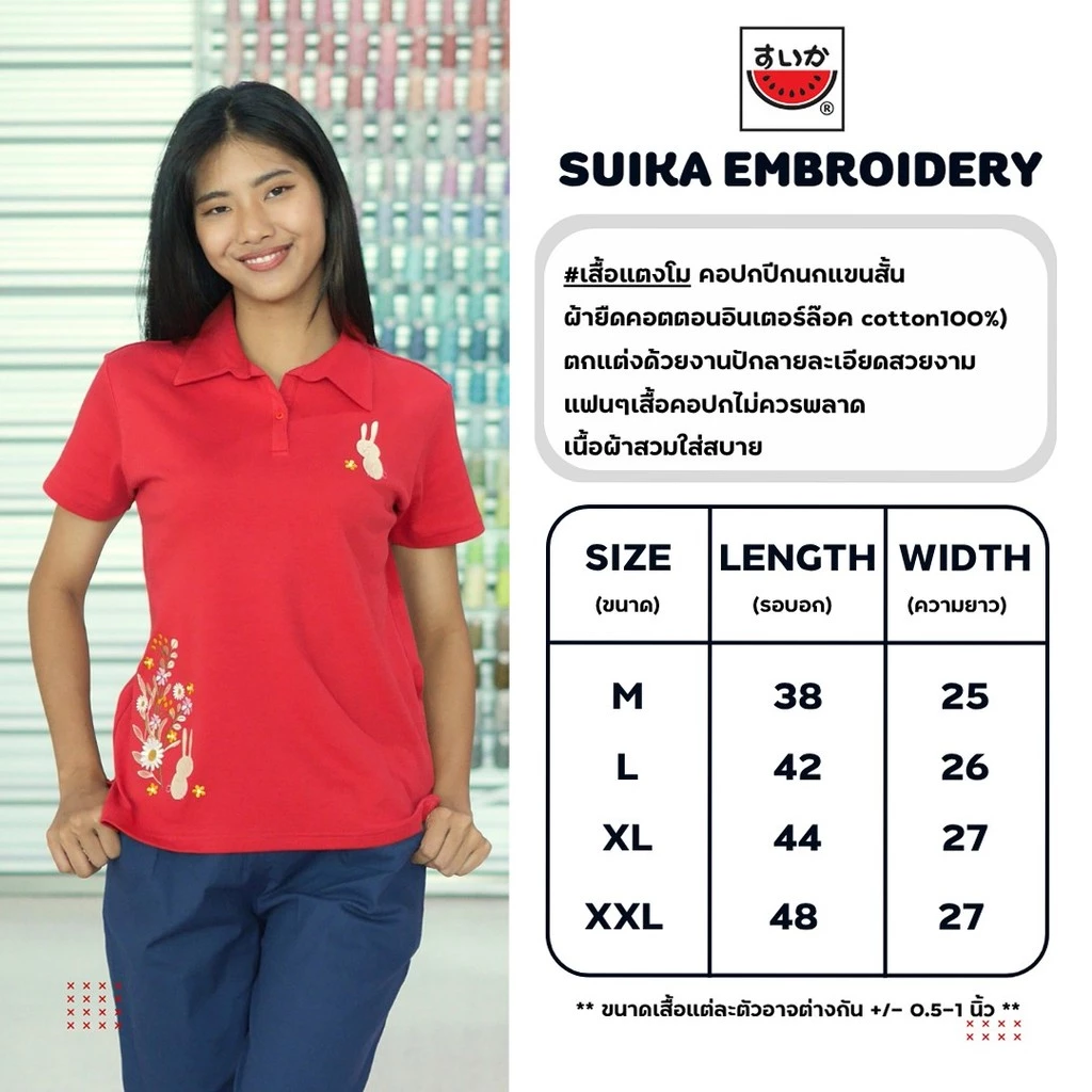 เสื้อยืดคอปกปีกนก แขนสั้น ลายดอกลีลาวดี SUIKA EI.P-220 thumbnail 7