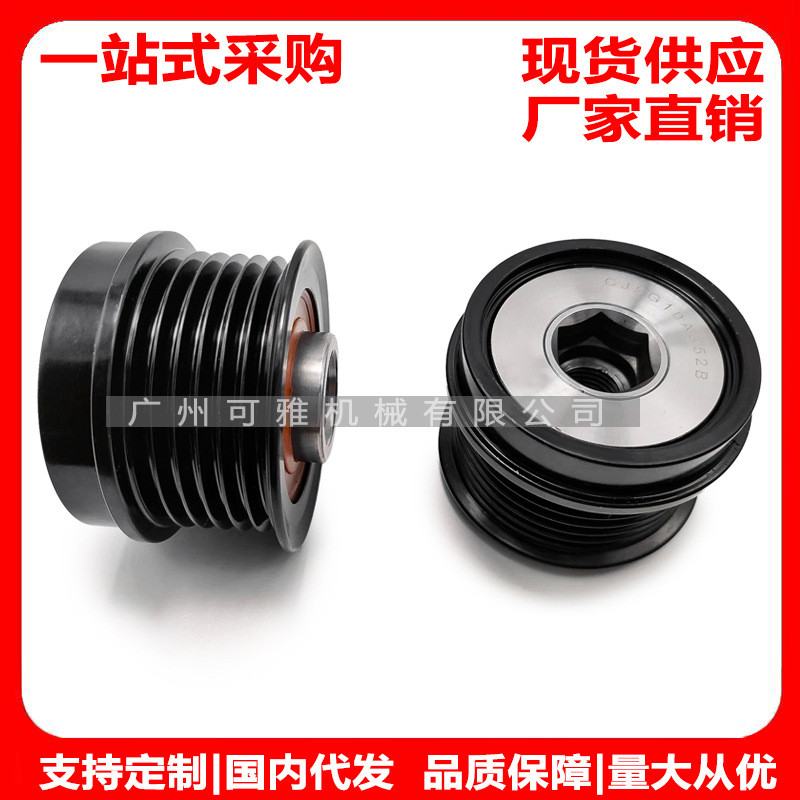CJ5G10A352B ใหม่ Mondeo Winghu Generator One-Way Pulley Pulley CJ5Z10344A