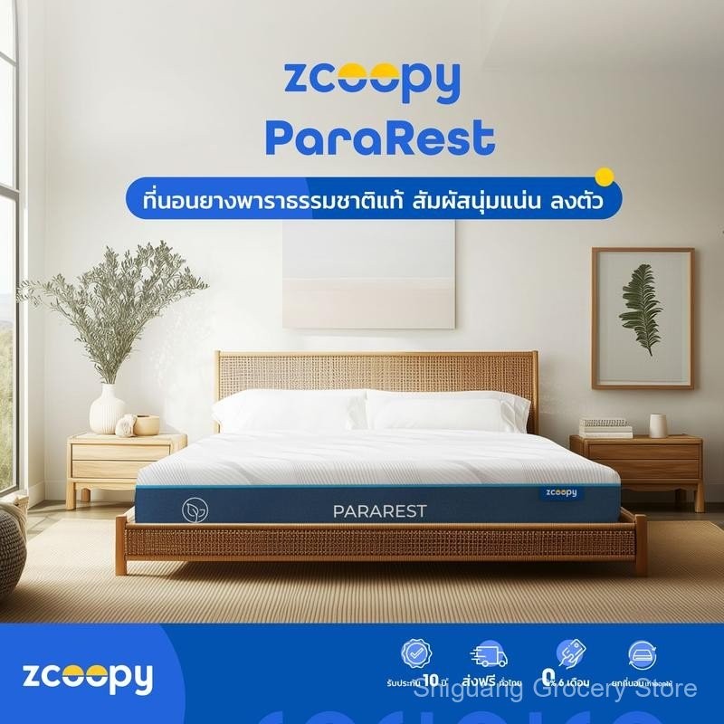 [ เก็บเงินปลายทางได้ ] โค้ดส่วนลดเพิ่มสูงสุด 1200 บาท Zcoopy ParaRest ที่นอนยางพารามาตรฐานโรงแรม 5 ด