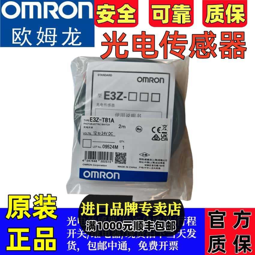เซ็นเซอร์ของแท้ Omron ของแท้ E3Z-T61A T81-S T62 T82 T66A T87 E3Z-T86A