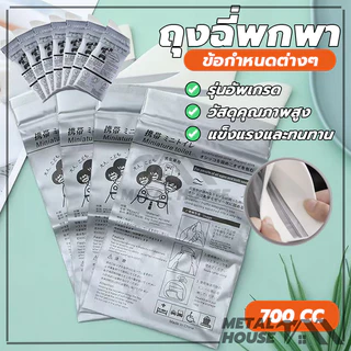 ถุงฉี่พกพา แบบพกพา ถุงฉี่เจล ถุงปัสสาวะ 700cc ใช้ได้ทั้งชายและหญิง เหมาะสำหรับกลางแจ้งและการจราจรติดขั