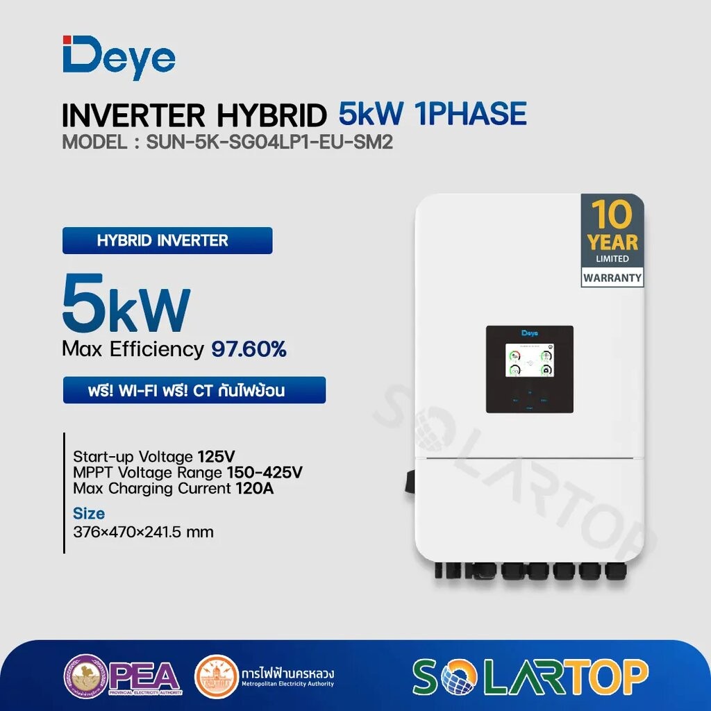Deye Inverter Hybrid 5KW 1 Phase (รับประกัน 10 ปี) [จัดส่งฟรีทั่วประเทศ*]
