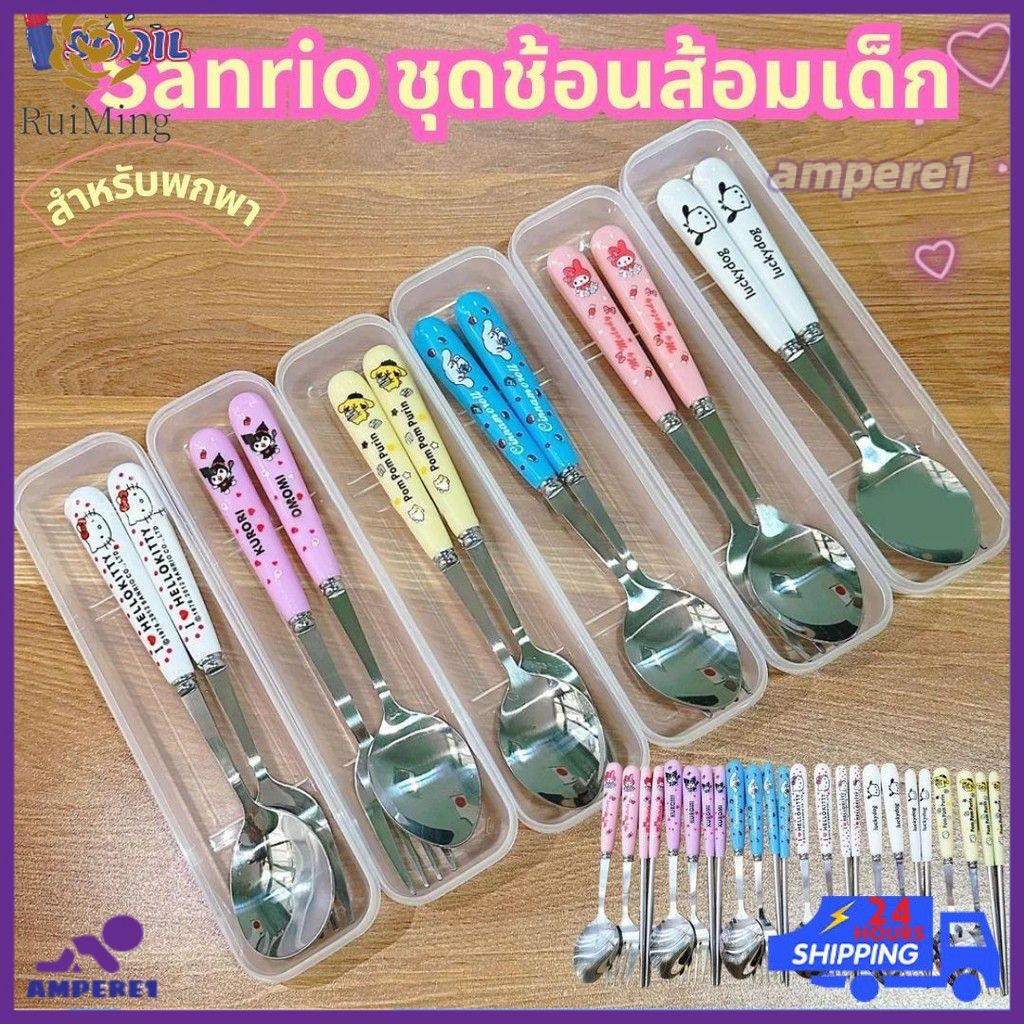 ชุด 3 ชิ้น ช้อนส้อมลายการ์ตูน ช้อนส้อมลายการ์ตูน พร้อมกล่องใส พกพาสะดวก ช้อนส้อมสแตนเลส -AME1