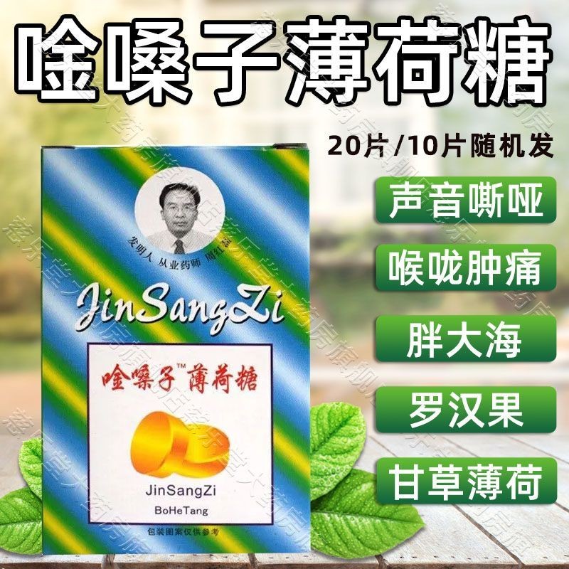 Hengsheng Lozenges Lozenges Lozenges Lozenges Lozenges Lozenges บรรจุภัณฑ์สีทอง Monkfruit ยาอมทะเลไข