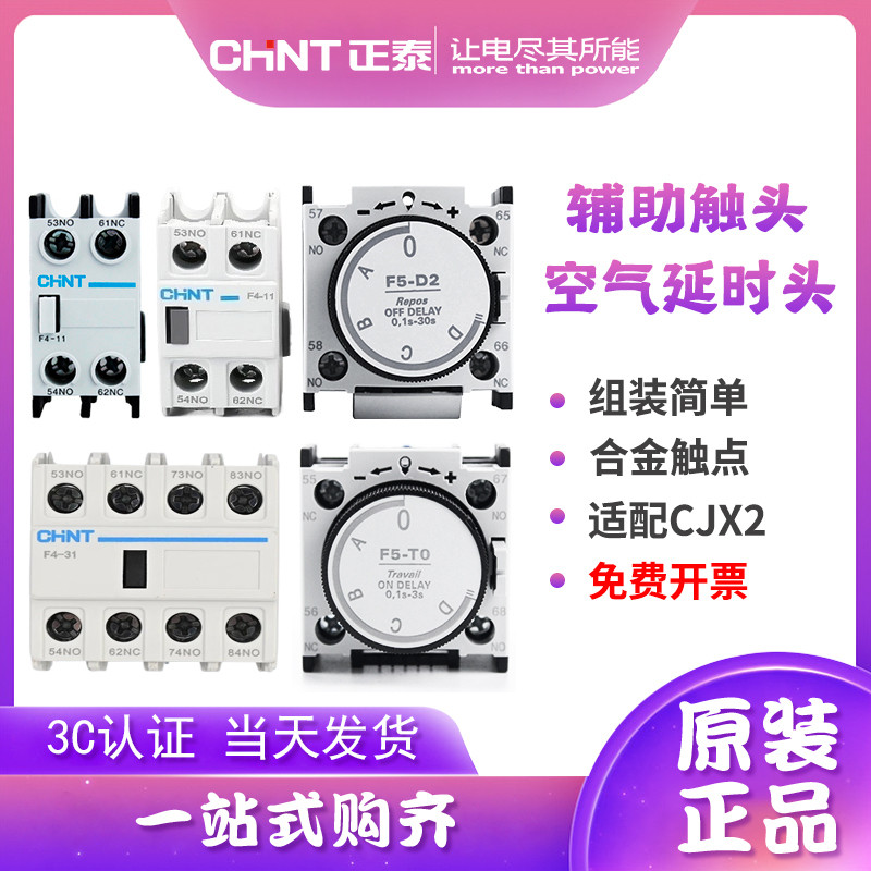 Zhengtai Auxiliary Contact F4-11 22 Air Delay Head F5-D0 D2 D4 T0 T2 T4 LA2 SK4