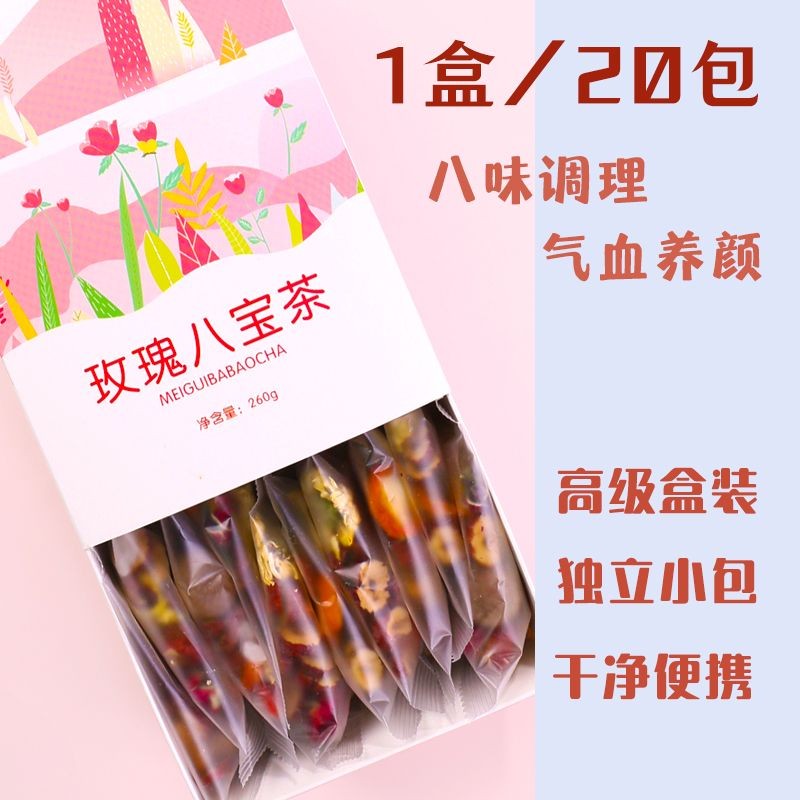 ความงามกุหลาบแปดสมบัติชาลําไยวันที่สีแดงวูลฟ์เบอร์รี่ Wom养小玫瑰 Ba宝茶 หอมหมื่นลี้红 ใยบวบหญิง养生菊龙茶合花茶组合花