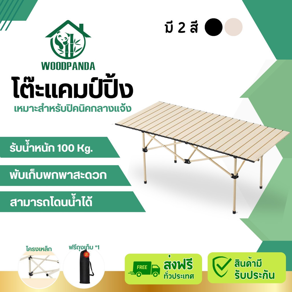 Woodpanda โต๊ะพับได้ โต๊ะพับแคมป์ปิ้ง อลูมิเนียมแบบพกพา กลางแจ้ง ในร่ม แคมป์ปิ้ง ปิกนิก พกพาสะดวก