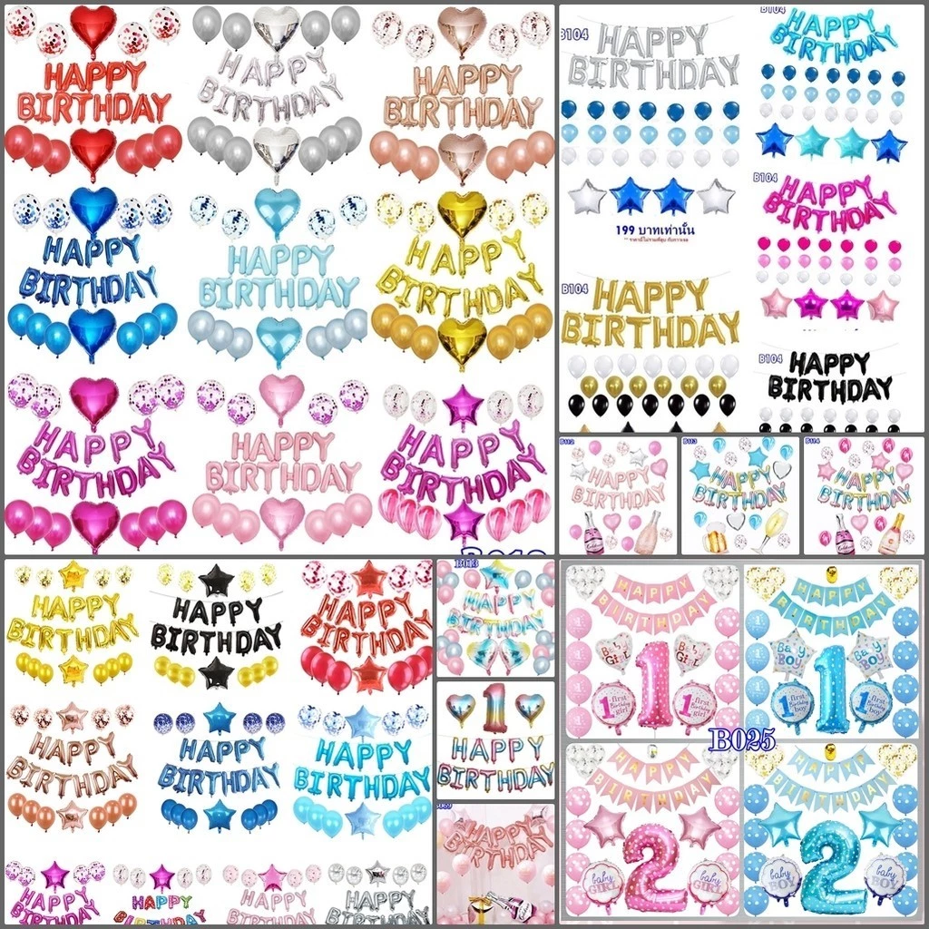 ส่งจากไทย รีวิวเพียบ มีหลายแบบให้เลือก ชุดลูกโป่ง วันเกิด HAPPY BIRTHDAY เซ็ตนี้ไม่รวมที่สูบ กาวเจล