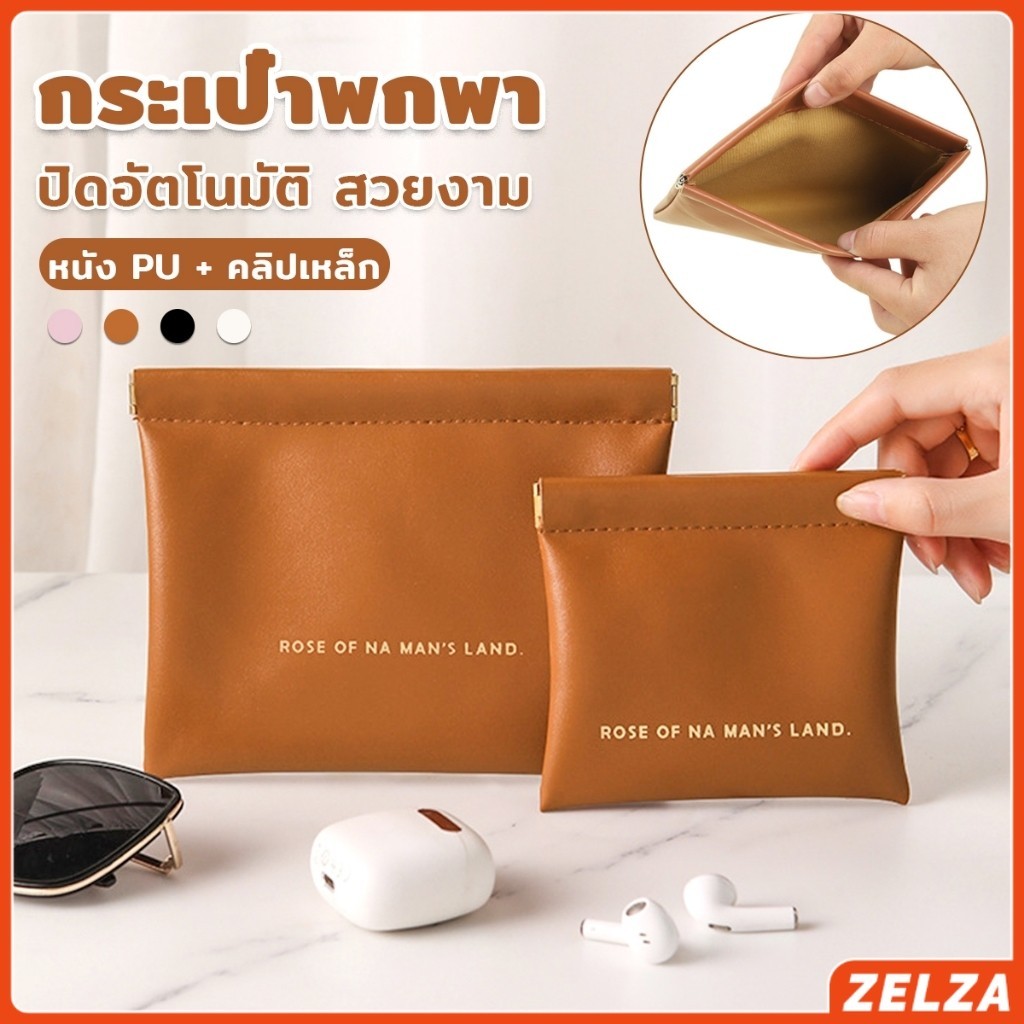 ZELZA กระเป๋าพกพา สีพื้น เรียบหรู ใส่เครื่องสําอาง แบบพกพา Portable bag