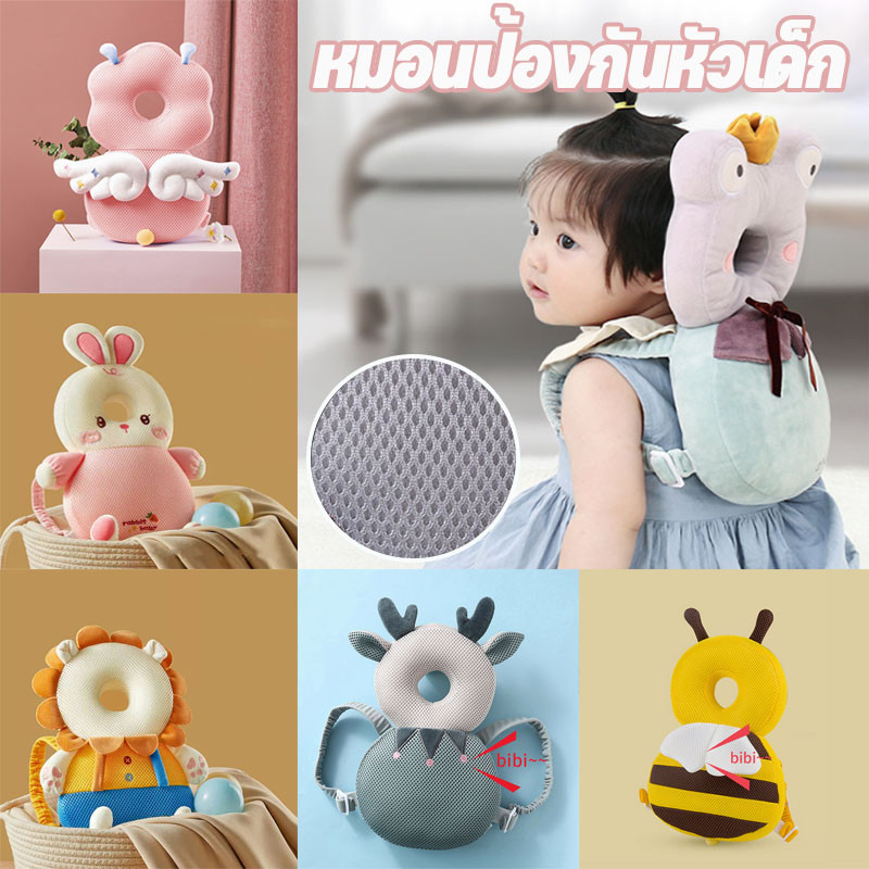 พร้อมส่ง หมอนหนุนเด็ก หมอนกันตก หมอนกันหงายหลัง หมอนป้องกันหัวเด็ก ช่วยลดอาการบาดเจ็บของทารกที่ล้ม