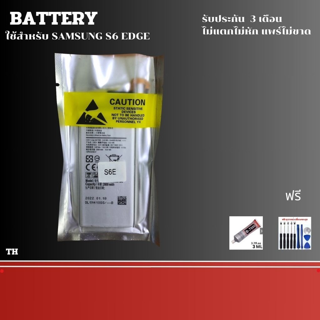 แบตเตอรี่ Battery Samsung S6 EDGE model EB-BG925ABE แบตแท้ ซัมซุง ฟรีชุดไขควง th