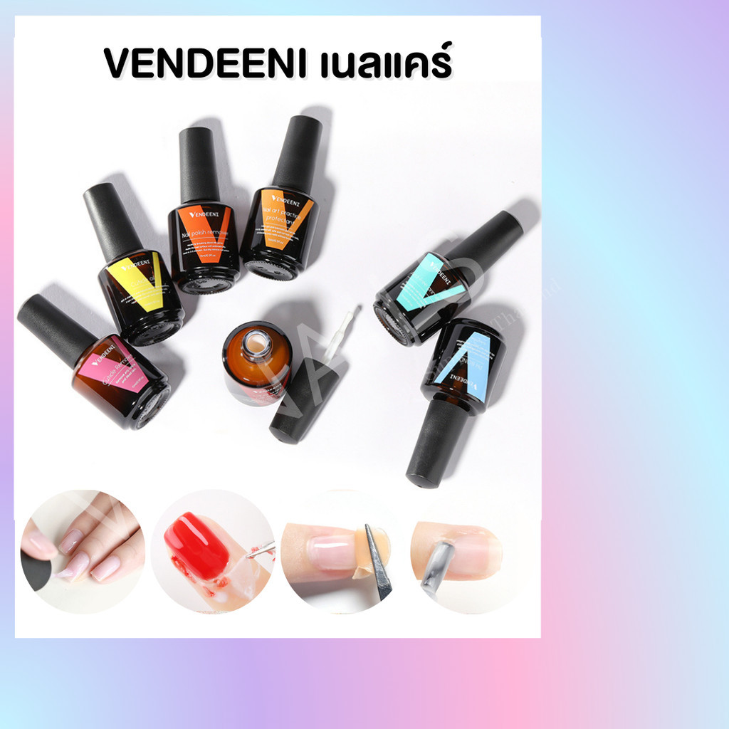 VENDEENI ขวดน้ำตาล ไล่ชื้น น้ำมันบำรุง ออย น้ำยาหนังนิ่ม น้ำยาล้างเล็บ กาวกันเลอะ – wenails