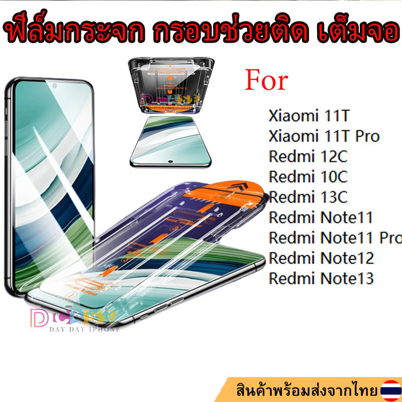 ฟิล์มกระจก กรอบช่วยติด เต็มจอ 9D ฟิล์ม For Redmi Note 13 12 11 9 Pro 12C 10C 13C POCO M6 C65 13T 14 ฟิล์มกันรอย เต็มจอใส