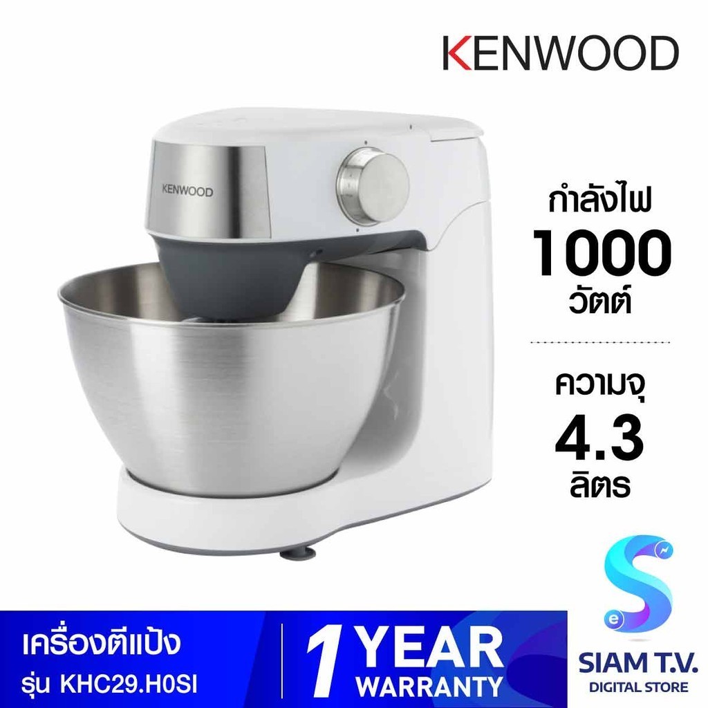 KENWOOD เครื่องตีแป้งโถสแตนเลส 4.3L รุ่น KHC29.H0SI โดย สยามทีวี by Siam T.V.