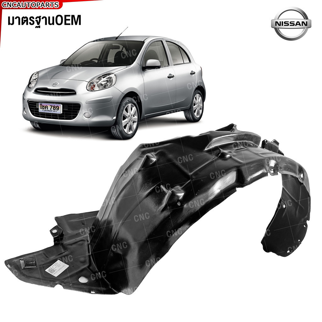 พลาสติกบังฝุ่นล้อ NISSAN MARCH ปี 2011 ซุ้มล้อ กรุล้อ นิสสัน มาร์ช หน้า (ขวา/ซ้าย)