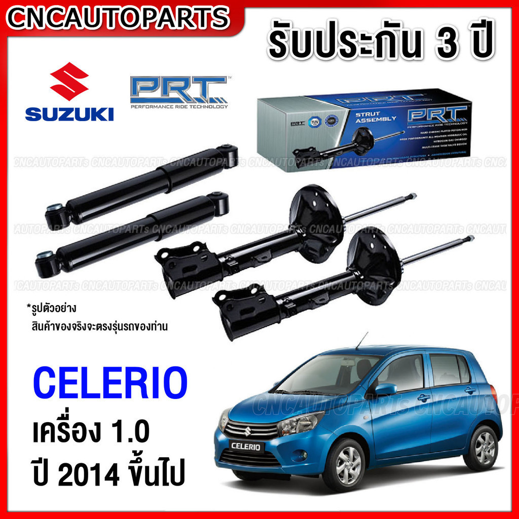 (รับประกัน3ปี) PRT โช๊คอัพ FORD ECOSPORT ปี 2013 2014 2015 2016 2017 2018 - กดเลือก โช๊คหน้า / โช๊คหลัง