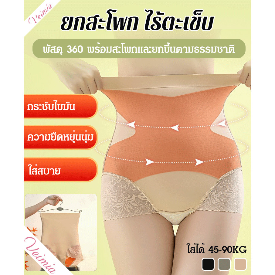 จำกัดส่วนลด【veimia】[ความยืดหยุ่นสูง/กระชับหน้าท้อง] กางเกงในเอวสูงเก็บพุง ยกสะโพก ไร้ตะเข็บ/ ฤดูร้อนกางเกงสร้างหลังคลอด