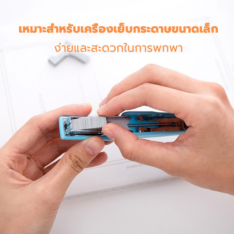 ลวดเย็บกระดาษ NO.10-1M 1000 ลวด (จำนวน 1 กล่องเล็ก) ลวดเย็บ - รูปที่ 6