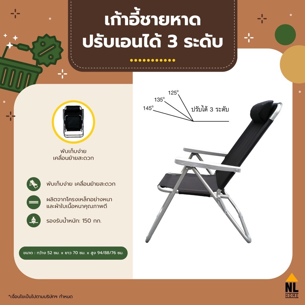 เก้าอี้สนาม เก้าอี้ชายหาดพับได้ ปรับเอนได้ แคมป์ปิ้ง |Beach ZZ8003 Foldable adjustable beach chair b
