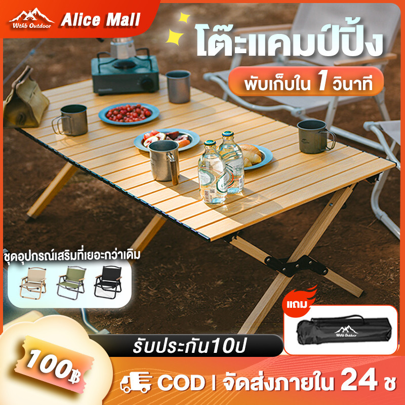 เก้าอี้พับ WTHB🔥โต๊ะแคมป์ปิ้ง โต๊ะไม้แคมป์ปิ้ง โต๊ะสนาม พับได้ อุปกรณ์แคมป์ปิ้ง 120/150/90CM เลือกได
