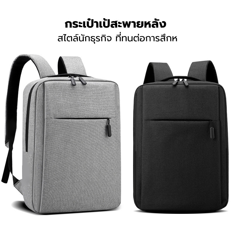 กระเป๋าเป้สะพายหลัง กระเป๋าแฟชั่นคอมพิวเตอร์ สไตล์นักธุรกิจ ที่ทนต่อการสึกห