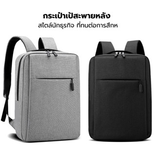 กระเป๋าเป้สะพายหลัง กระเป๋าแฟชั่นคอมพิวเตอร์ สไตล์นักธุรกิจ …